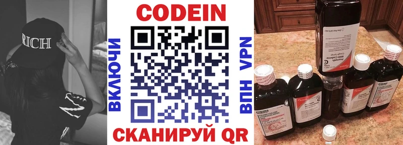 где купить   mega   Кодеиновый сироп Lean Purple Drank  Яхрома 