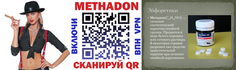 МЕТАДОН methadone  Яхрома 