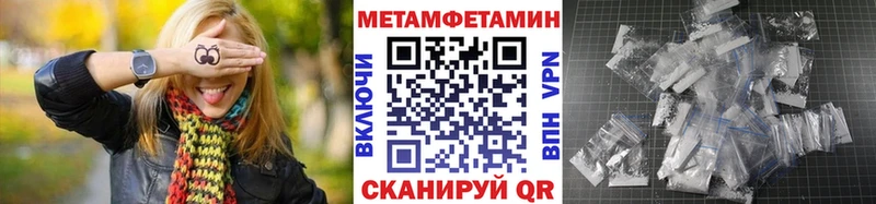 Метамфетамин мет купить наркотики сайты Яхрома